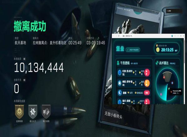 三角洲鼠鼠辅助透视自瞄效果