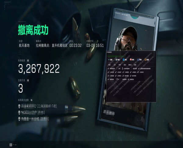 三角洲鼠鼠辅助软件效果